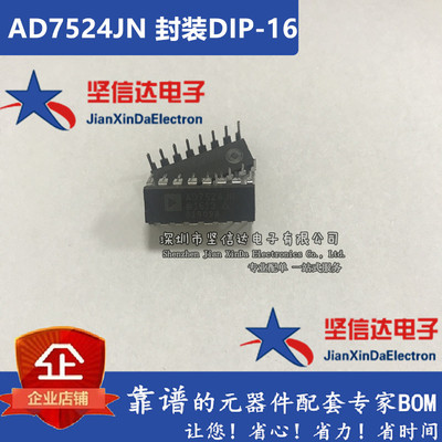 AD7524JN 8位数字到模拟转换器缓冲乘法DAC 进口双列16插脚DIP封