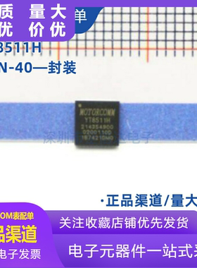 原装正品 YT8511C YT8511H 贴片QFN-40 单口千兆以太网物理层芯片
