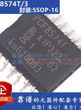 PCF8574T/3 PCF8574TS/3 PCF8574ADWR PCF8574ATS/3 PCF8574芯片