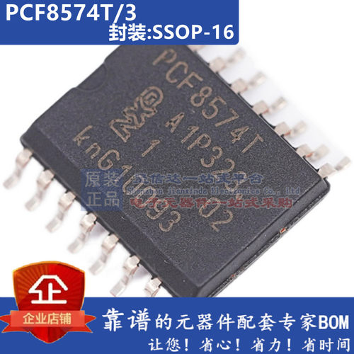 PCF8574T/3 PCF8574TS/3 PCF8574ADWR PCF8574ATS/3 PCF8574芯片