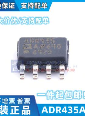 ADR435ARZ ADR435AR 电压基准芯片 封装SOP-8 全新原装