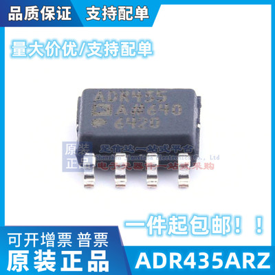 ADR435ARZ ADR435AR 电压基准芯片 封装SOP-8 全新原装