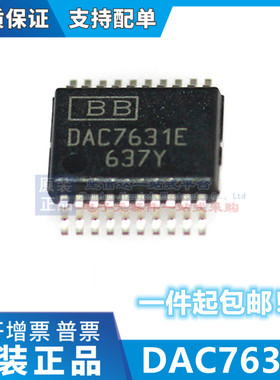 DAC7631E DAC7631 数模转换器芯片 封装SSOP20 全新原装