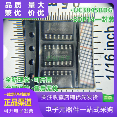 UC3845BDG电源管理IC芯片
