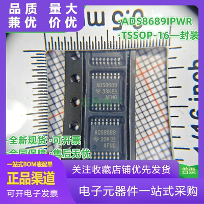 全新ADS8689IPWR丝印ADS8689TSS