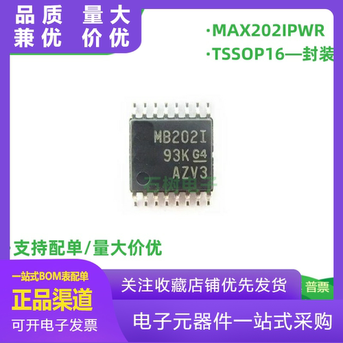 全新原装正品MAX202IPWR丝印MB2