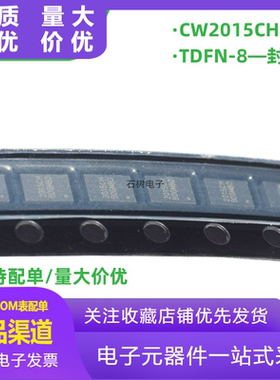 全新原装 CW2015CHBD 封装TDFN8 电池管理 电量计芯片 丝印2015CH