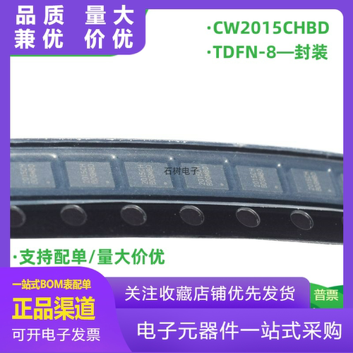 全新原装CW2015CHBD封装TDFN8电