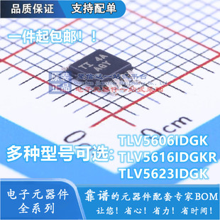 DAC数模转换器 TLV5606IDGK TLV5616IDGKR TLV5623IDGK