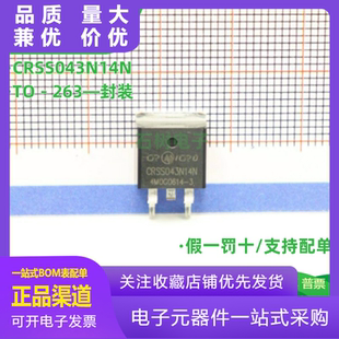 原装正品 CRSS043N14N 大电流低内阻mos管 TO－263 043n14 华润微