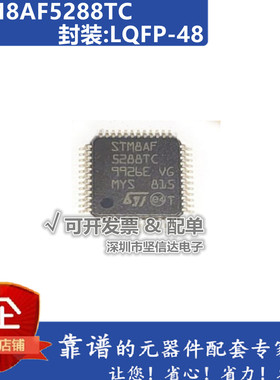 STM8AF5288TC 6266T 5289TC 6248TD 51A9TC 现货齐全