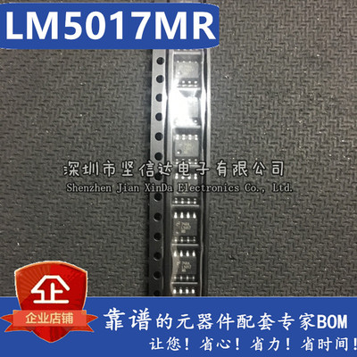 全新原装 L5017MR LM5017MR LM5017 开关稳压器 SOP8 贴片