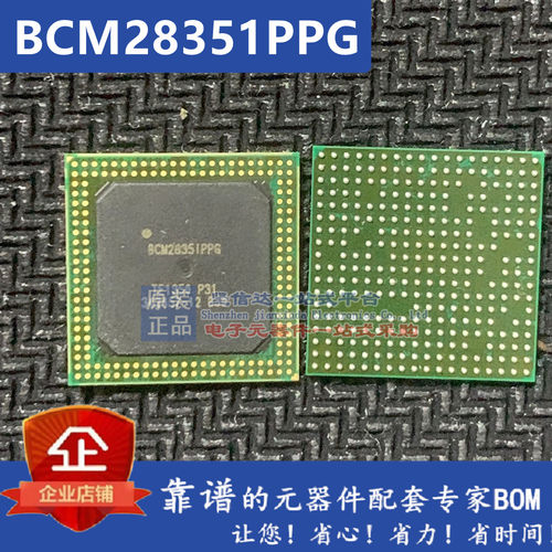 BCM2835IPPG BCM28351PPG BGA 新的 一个起售 可直拍