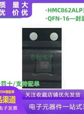 HMC862ALP3E HMC862ALP3ETR 丝印H862A 贴片QFN-16 射频微波器件