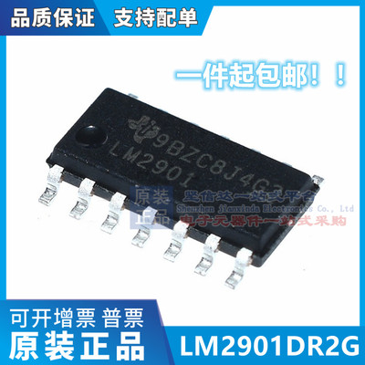 LM2901DG LM2901DR2G SOP-14 贴片 线性电压芯片 IC 全新进口原装