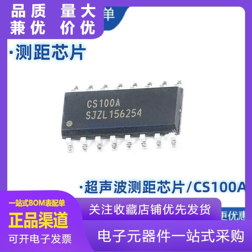 CS100A超声波测距芯片替代HCSR0