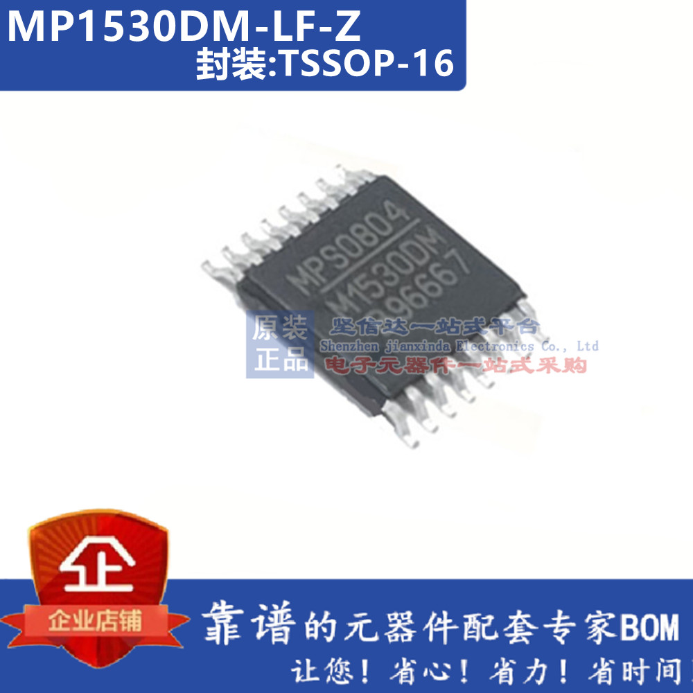 全新原装 MP1530DM-LF-Z M1530DM 贴片TSSOP16 电源管理芯片