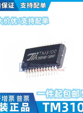 全新原装 TM3100 QSOP24 TM/天微 一级 LED驱动IC