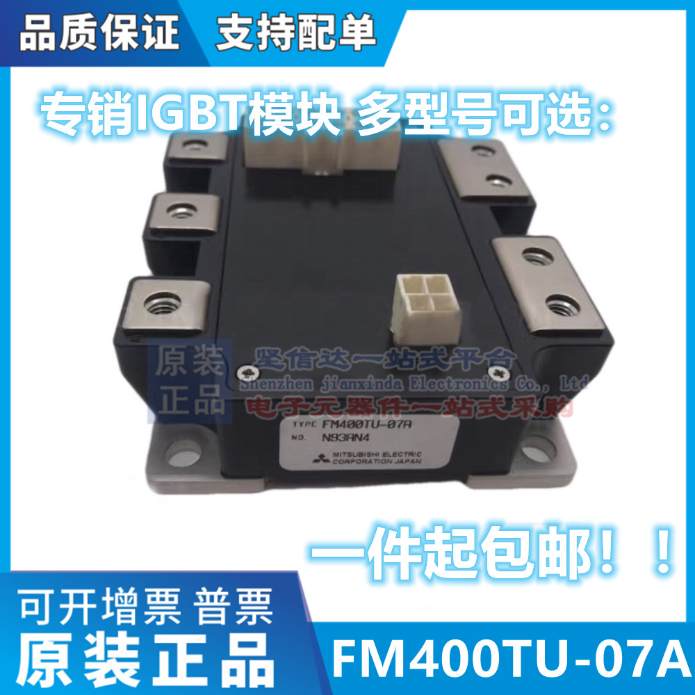FM600TU-07A FM400TU-07A