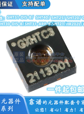 GXHT30 GXHTC3SHT31 SHT20SHT30-DIS-B GXHTC3SHT21SHT25SHT40