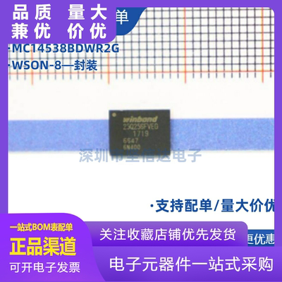 W25Q256FVEIGW25Q256FVEG封装WS