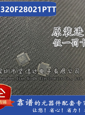 原装正品 TMS320F28021PTT LQFP48 TMS320F28021 320F28021