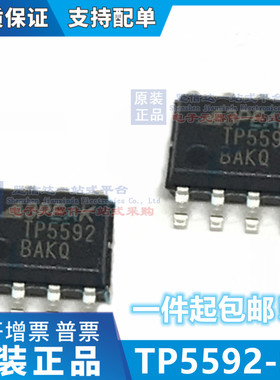 TP5592-SR TP5592-VR 低噪声 零漂运算放大器IC/芯片 3PEAK思瑞浦
