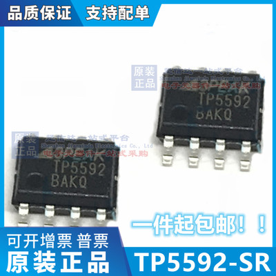 TP5592-SR TP5592-VR 低噪声 零漂运算放大器IC/芯片 3PEAK思瑞浦
