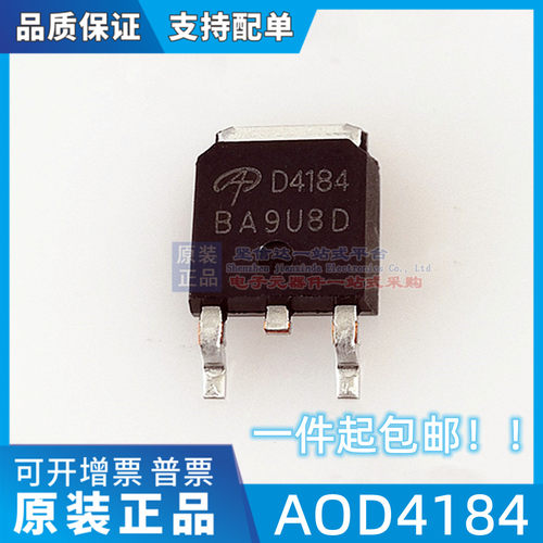 场效应MOS管AOD4184 贴片D4184 N沟道50A40V全新进口正品量大价优
