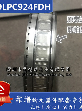 LPC924F P89LPC924FDH TSSOP20脚 全新芯片 贴片IC 可直拍