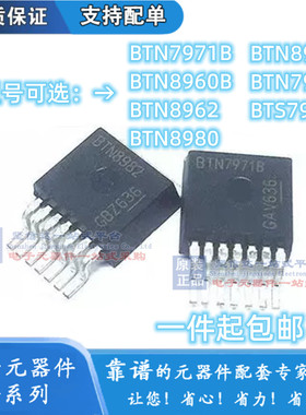 BTN7971B BTN8982 BTN8980 BTN8962 BTN8960 BTN7960B BTS7960B
