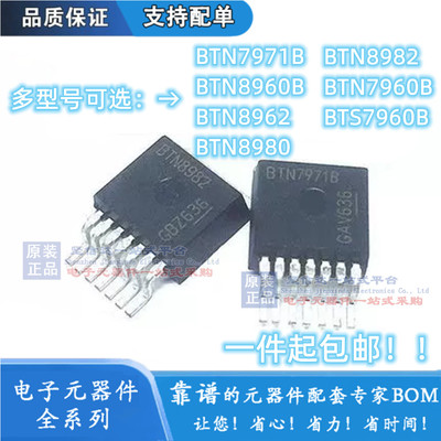 BTN7971B BTN8982 BTN8980 BTN8962 BTN8960 BTN7960B BTS7960B