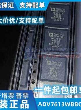ADV7613WBBCZ-RL BGA 微控制器 原装正品 提供一站式元器件BOM表
