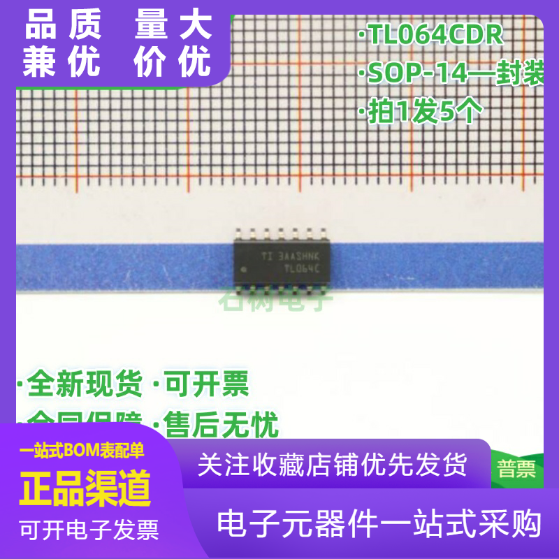全新进口贴片TL064C原装SOP14TL