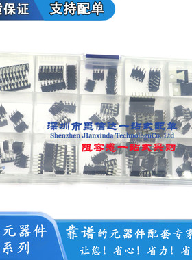 直插集成电路IC芯片包 盒装 PC817C NE555 LM324 常用15种共127片