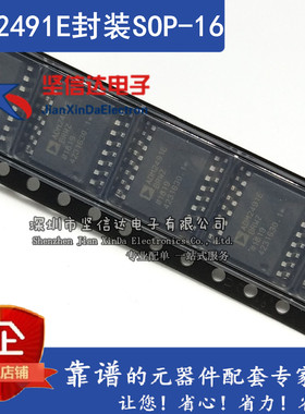 进口正品 ADM2491EBRW ADM2491EBRWZ ADM2491E 贴片SOP-16脚芯片
