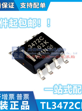 原装 | TL3472CDR TL3472CD TL3472 3472C SOP-8 放大器 IC芯片