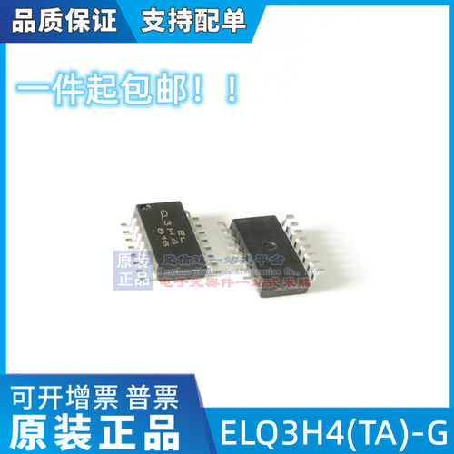 全新原装 ELQ3H4(TA)-G SOP-16晶体管输出 光电耦合器 隔离器芯片