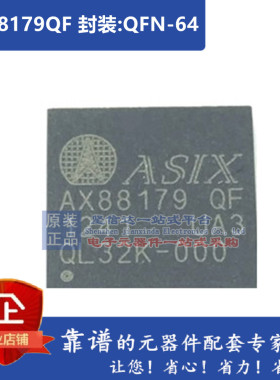 全新原装 进口 AX88179QF AX88179 以太网控制芯片 QFN-64封装