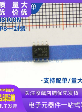 马上发货 NSI8100N 纳芯微 SOP8高可靠性双通道双向I2C数字隔离器