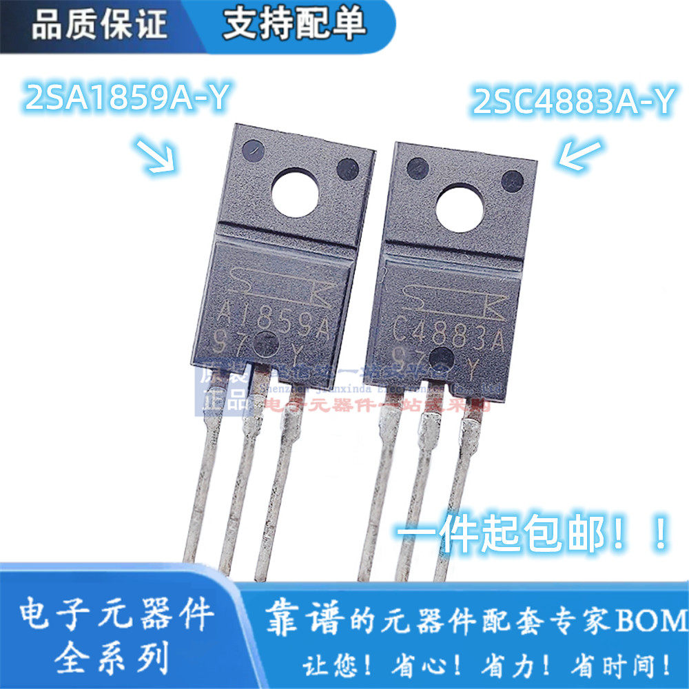 全新原装进口三肯 2SA1859A 2SC4883A A1859 C4883 Y档 日本原装
