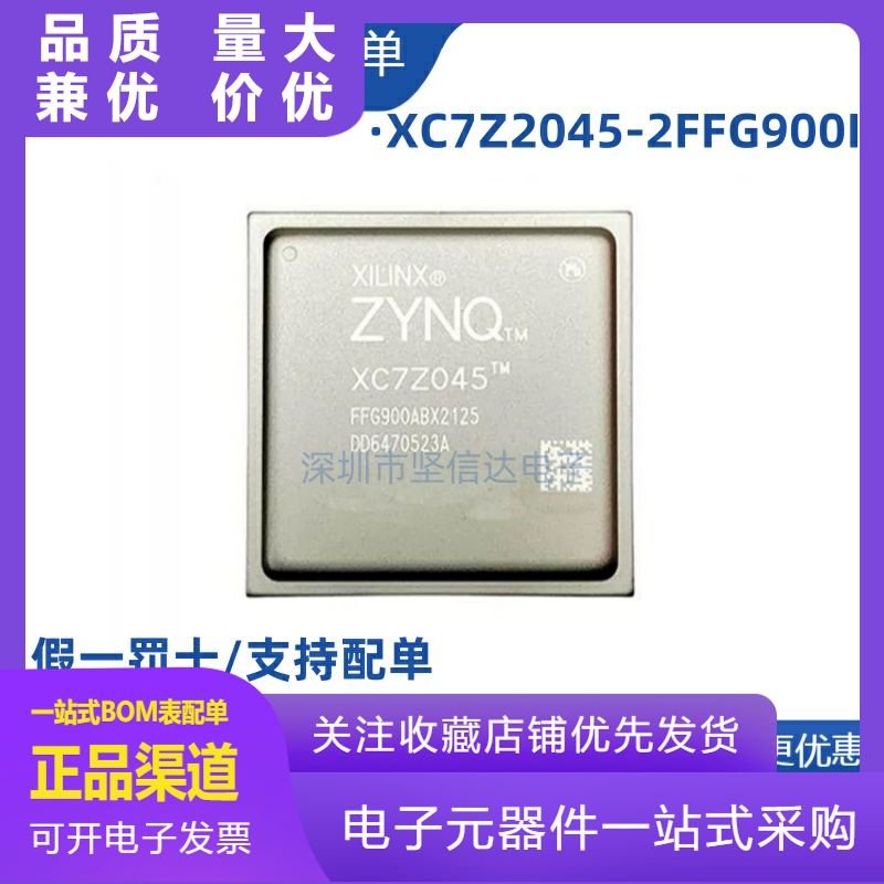 全新原装XC7Z0452FFG900IFBGA90