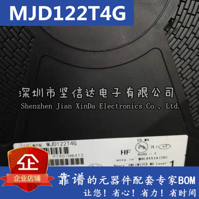 MJD127T4G J127G MJD122T4G NPN/PNP达林顿100v 8A功率贴片三极管