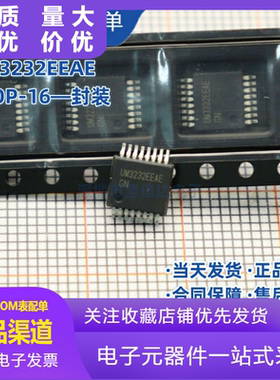 全新原装正品 UM3232EEAE SSOP-16 RS232/接收发器芯片 UM3232