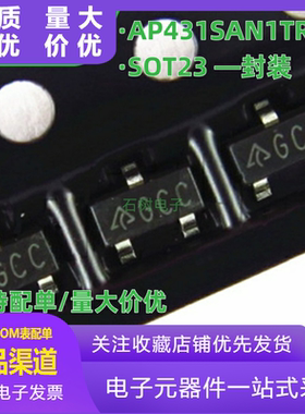电压基准芯片 AP431SAN1TR-G1 AP431S 丝印 GCC SOT23 0.5% 2.5V