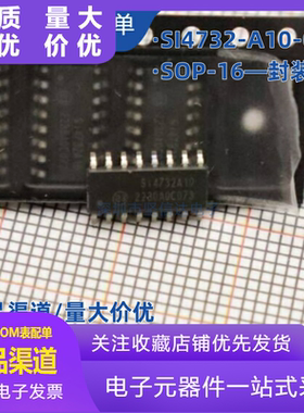 全新 SI4732-A10-GSR SI4732-A10-GS SI4732A10 SOP-16 接收器IC