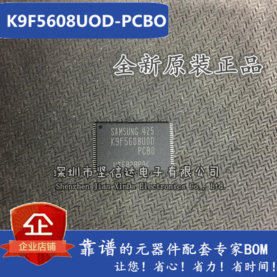 原装K9F5608UOD-PCBO 闪存芯片 TSOP-48 SAMSUNG K9F5608U0D-PCB0