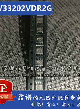 NCV33202VDR2G NCV33202VDR 3202V 贴片SOP8 电源芯片IC 原装现货