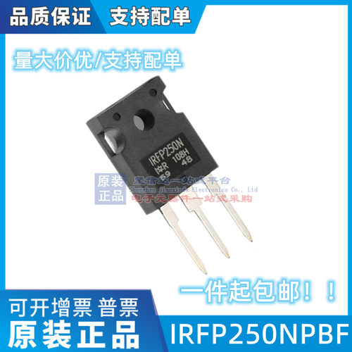 原装正品 IRFP250NPBF TO-247 N沟道200V/30A 直插MOSFET场效应管