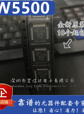 全新 Wiznet原厂以太网硬件TCP/IP协议栈 W5500 芯片 LQFP48